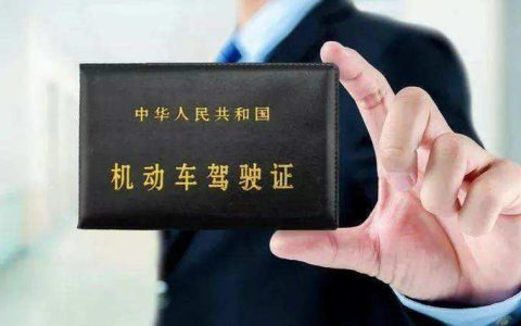 网上换证怎么提交体检信息