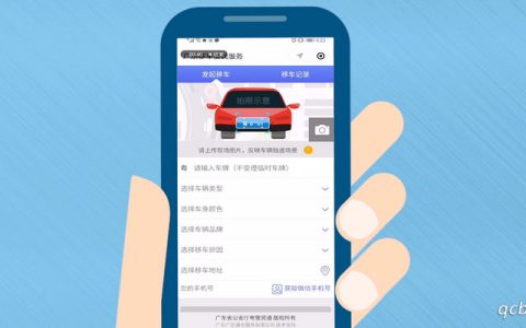 怎样查询车主的电话号码