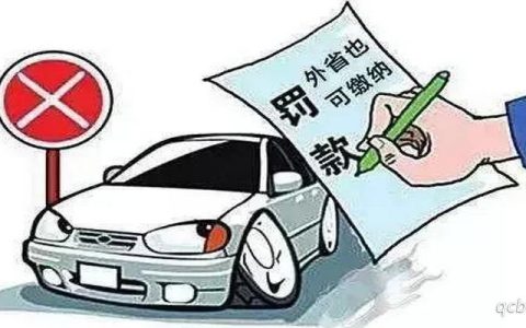 车辆违章多久必须处理