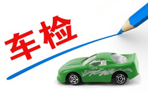 汽车年审多少钱一次2023