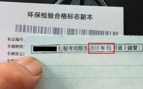 免检车辆可以提前多久领取年检标志