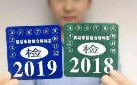 机动车第八年年检怎么办理