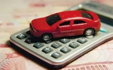 小车报保险后第二年保费会涨多少