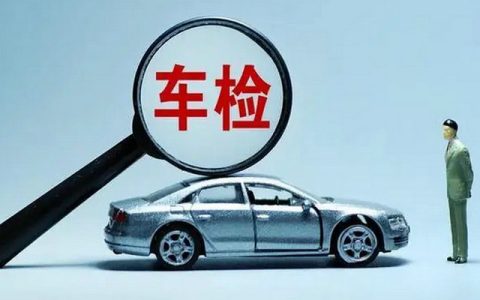 机动车不按规定年检的一次记几分