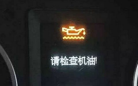 机油报警了继续开车有影响吗