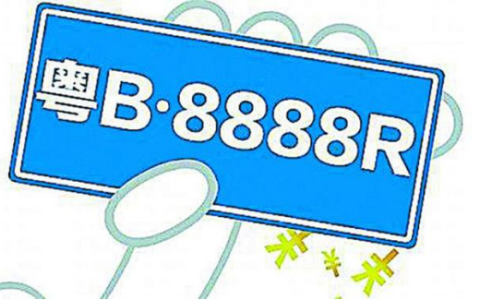 小汽车摇号系统填错了挡案编号怎么办