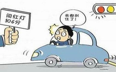 市区闯红灯一定会被拍吗