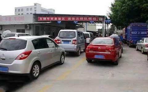 车子错过了年检时间怎么办