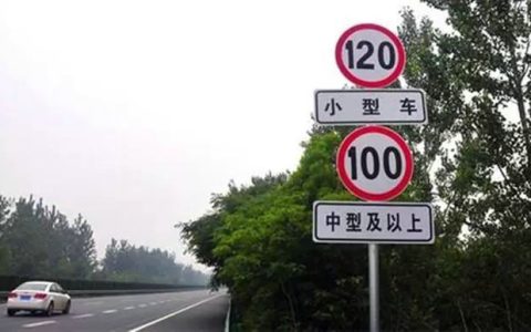 磨合期车速超过120有影响吗