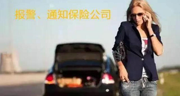 车被刮蹭后处理流程是什么