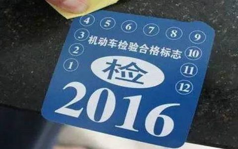 免检车申领检验标志怎么领取