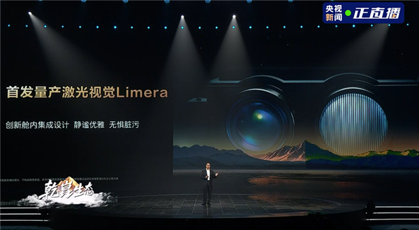 华为舱内激光视觉推送城市NCA 靳玉志:比业界120多线激光雷达方案更强
