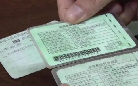 办理驾驶证换证需要什么材料