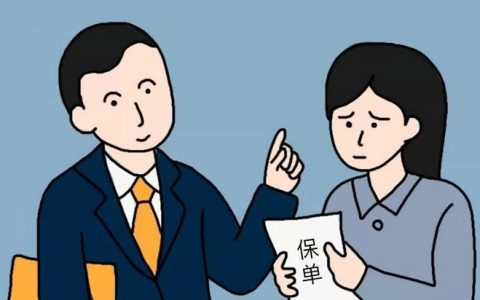 电子保单会被罚款吗