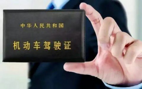 扣12分和吊销驾驶证有什么区别