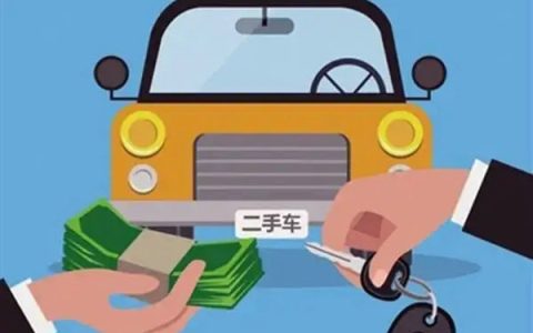 青岛二手车过户费收费标准