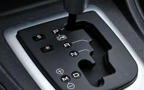 自动车的档位介绍