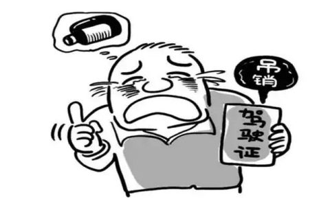 驾驶证吊销多久可以重新考