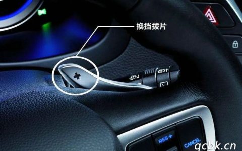 方向盘换挡是什么意思
