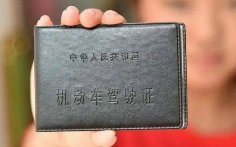 c1与c2驾照的区别