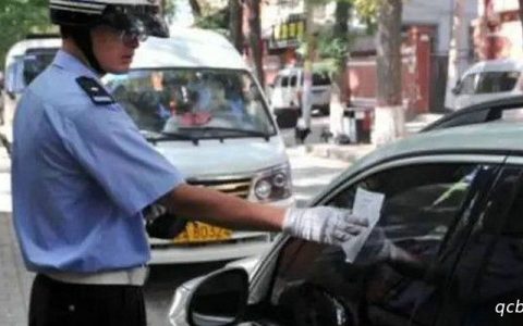 被交警开罚单了不交费会怎么样