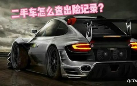 汽车保险出险记录怎么查询