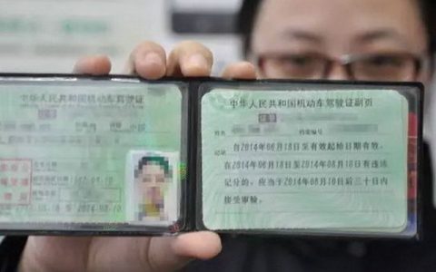 驾驶证换领需要准备什么材料