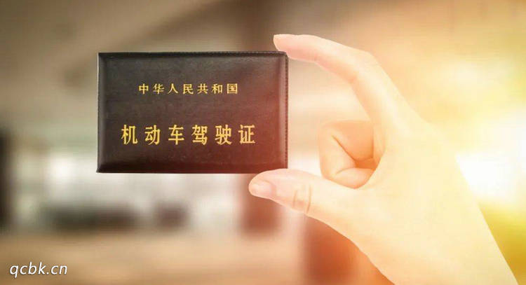 驾驶证被锁定是什么原因造成的