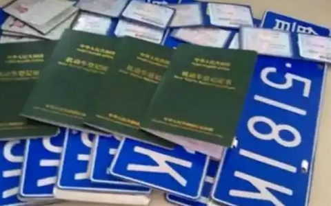 车辆报废后车牌号怎么处理