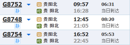 12306上的高铁站名多个空格：恭喜 你发现了“彩蛋”