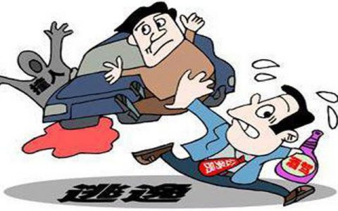 酒后驾驶造成事故怎么处理