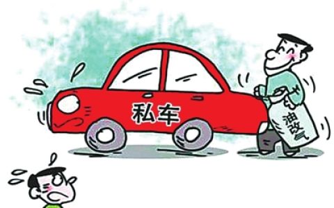 私家车油改气合法吗