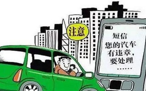 借车违章了怎么处理