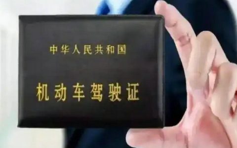 驾驶证被扣12分怎么处理方法