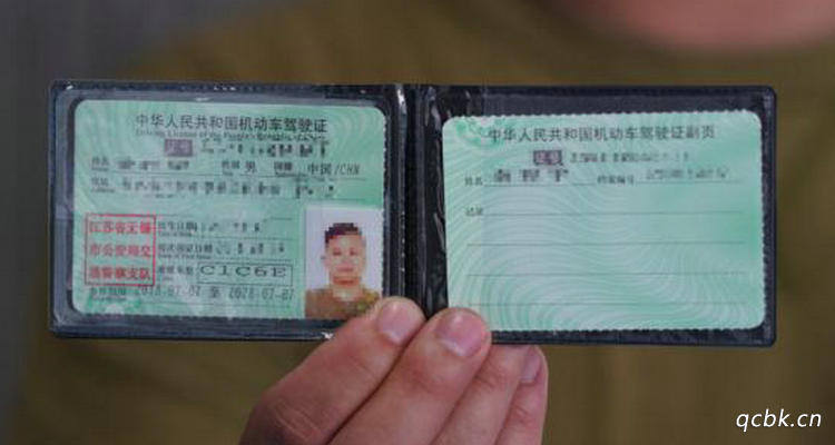 初次申领机动车驾驶证有效期为几年