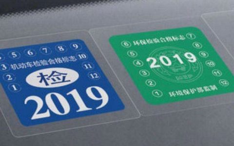 机动车年检多少钱一次