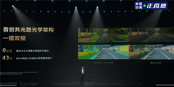 华为舱内激光视觉推送城市NCA 靳玉志:比业界120多线激光雷达方案更强