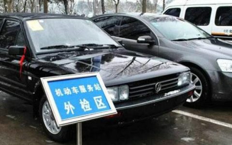 机动车没年检怎么处罚