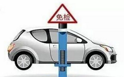 小轿车几年年检一次