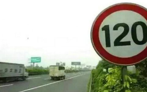 车速超过50%的扣几分