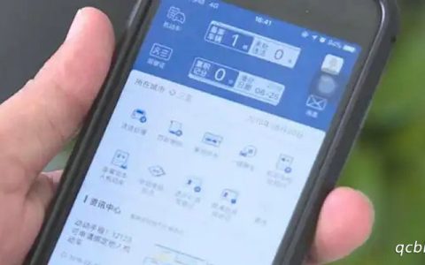 12123绑定非本人机动车怎么绑定