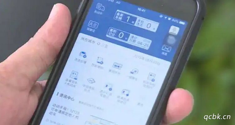 12123绑定非本人机动车怎么绑定