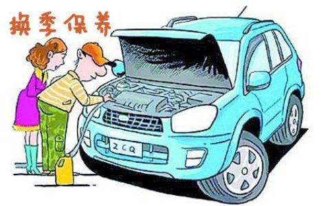 汽车日常保养常识有哪些