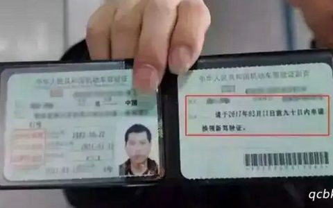 驾驶证期满换证在网上怎么换