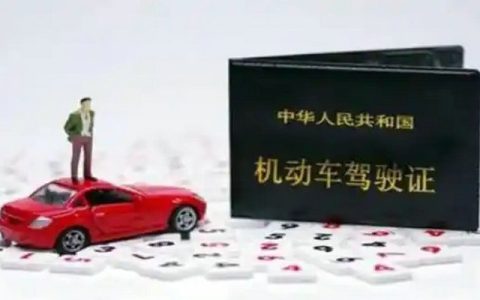 驾驶证没过试用期扣了六分会怎么样