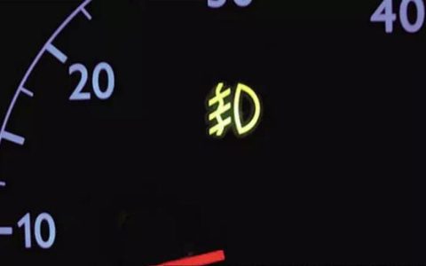 前雾灯标志是什么样子的