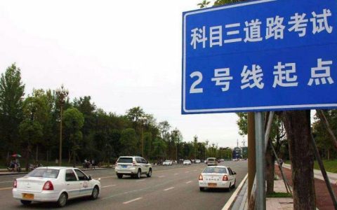 科目三考试内容包括哪些