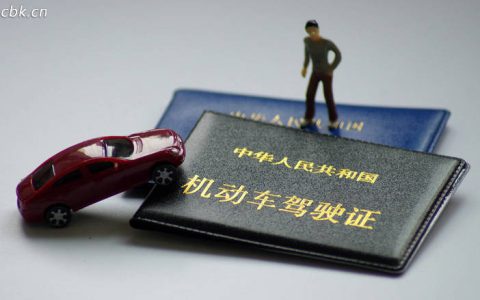 驾驶证快到期了可以提前多久换