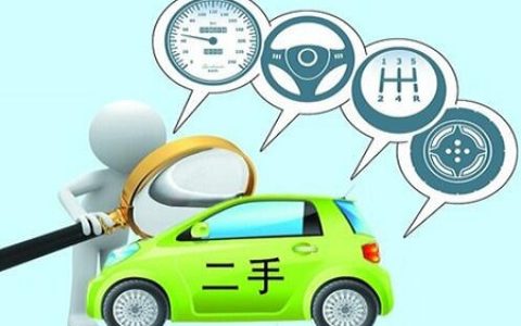 二手车评估公式怎么计算