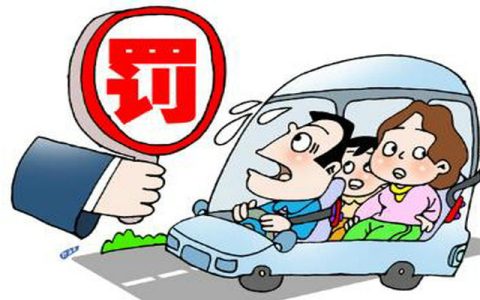 不戴安全带扣怎么处罚